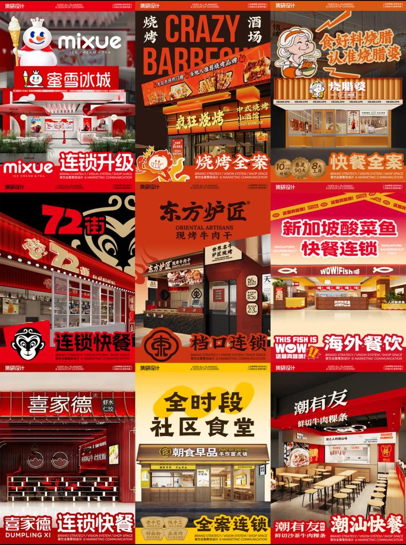 餐饮品牌策划的新趋势
